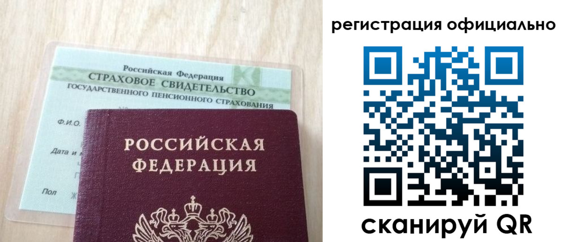 временная регистрация в квартире в Борзе
