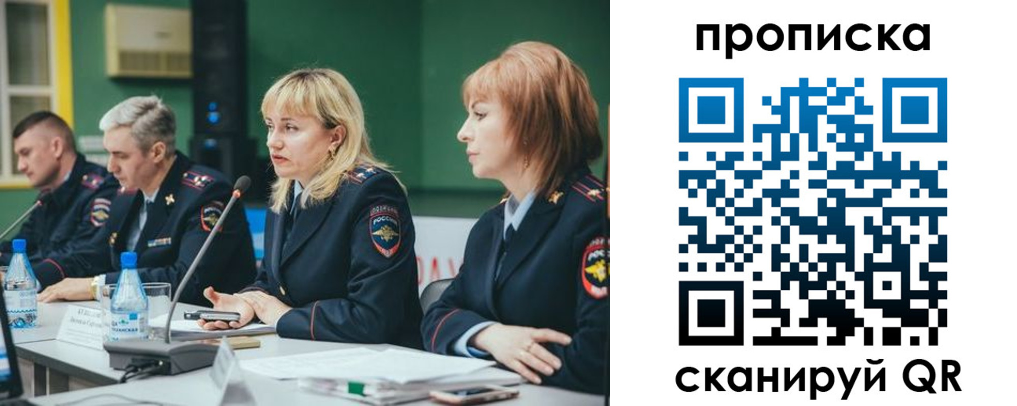 прописка в Борзе