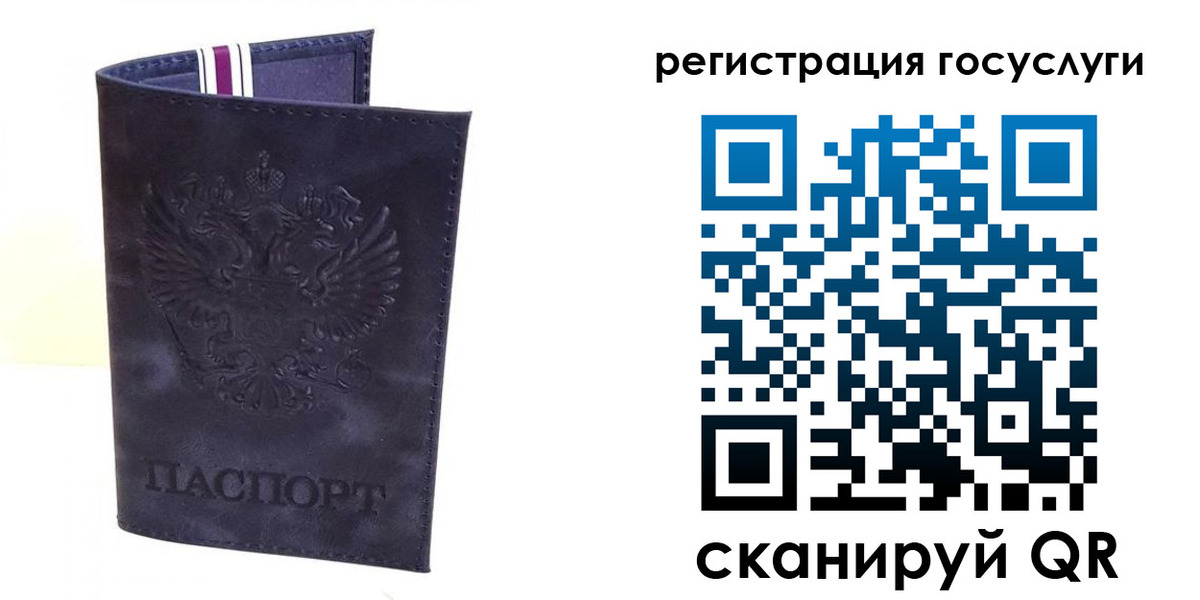 регистрация для дет. сада в Борзе