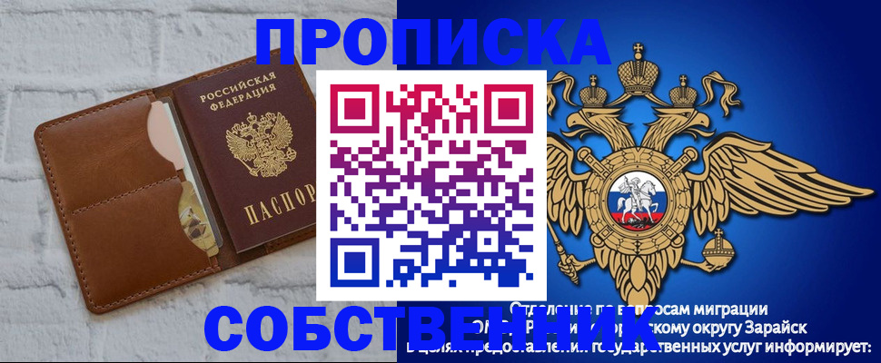 прописка регистрация в Борзе