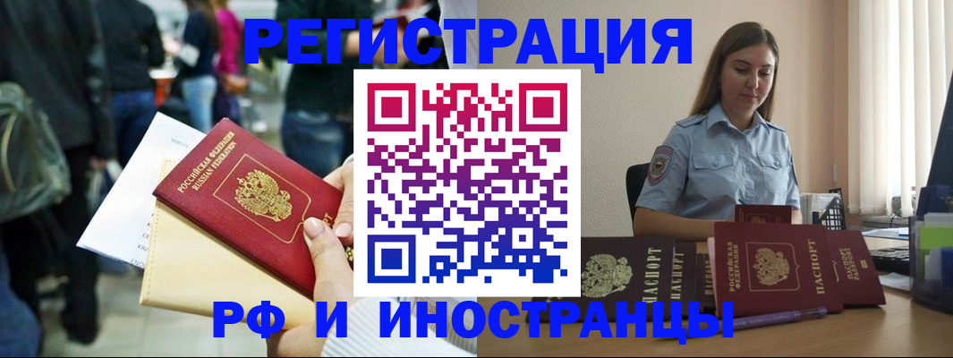 временная регистрация адрес в Борзе