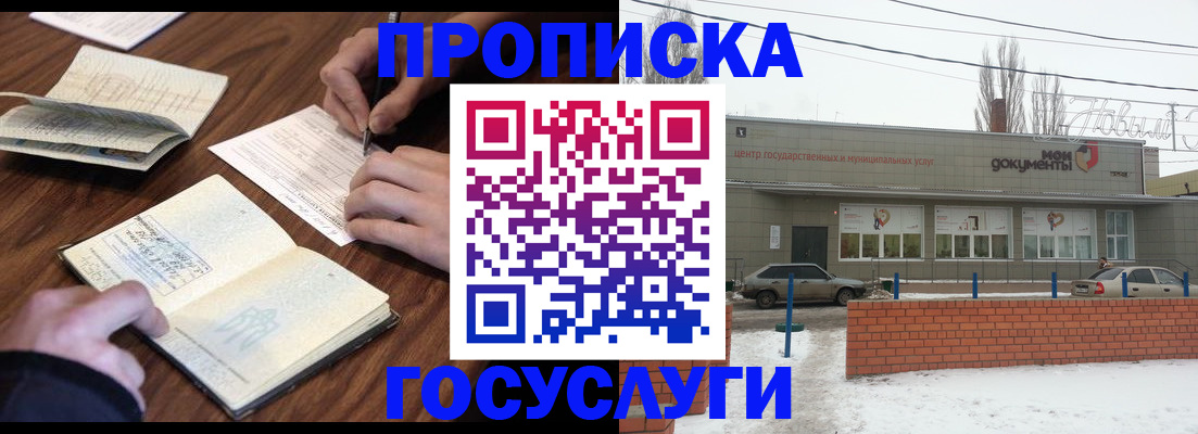 регистрация для школы в Борзе